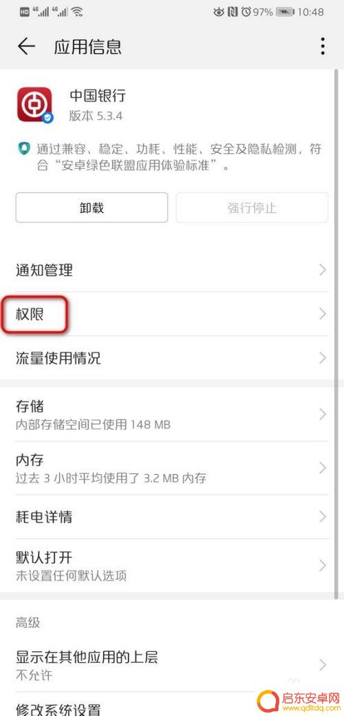 华为手机位置信息在哪里设置 华为手机定位设置在哪里
