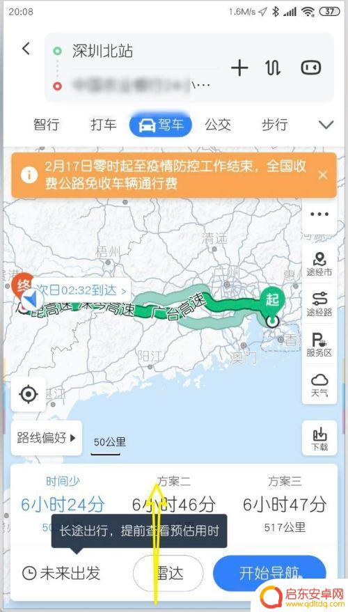 手机地图怎么设置模拟导航 怎样在手机百度地图中打开模拟导航
