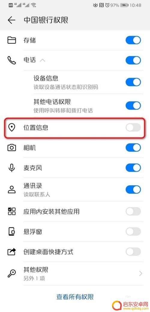 华为手机位置信息在哪里设置 华为手机定位设置在哪里