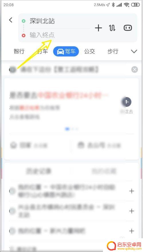 手机地图怎么设置模拟导航 怎样在手机百度地图中打开模拟导航