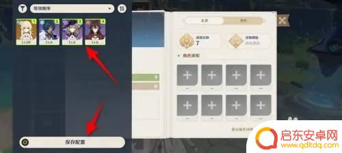 原神展示角色面板在哪 原神手游主页如何展示角色并显示角色详情