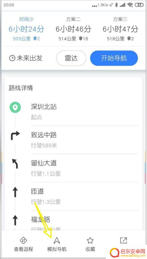 手机地图怎么设置模拟导航 怎样在手机百度地图中打开模拟导航