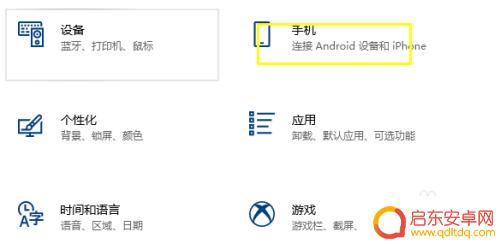 电脑怎么连接手机无线网 电脑和手机如何实现无线连接