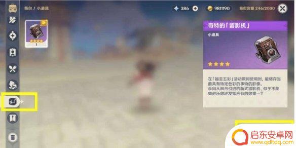 原神中怎么用留影机 《原神手游》留影机拍照技巧