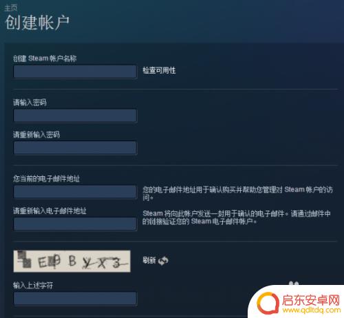 我的steam账号被盗了怎么解绑手机 steam账号被盗绑定邮箱手机号被更改怎么办