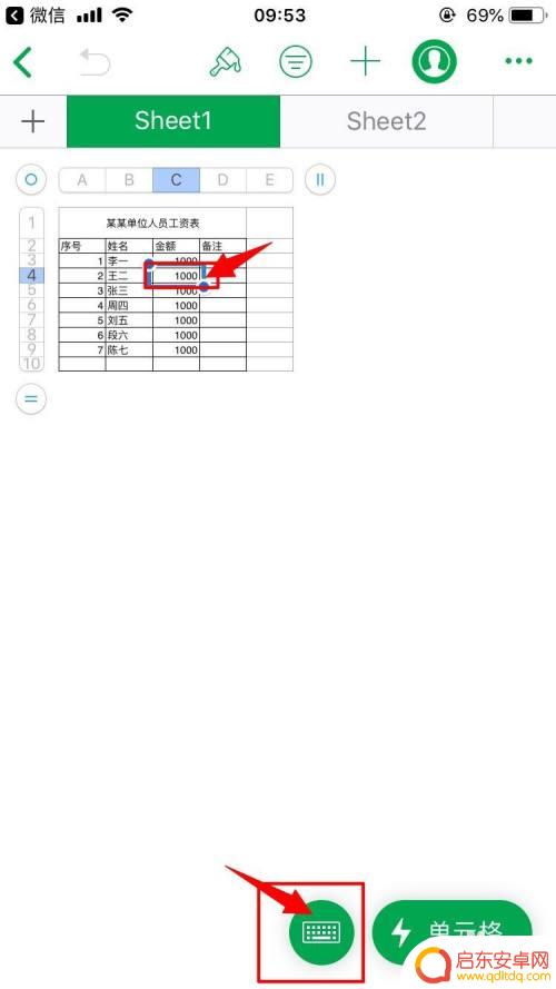 苹果手机怎么修改表 苹果手机如何使用Excel编辑文件
