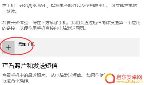 电脑怎么连接手机无线网 电脑和手机如何实现无线连接