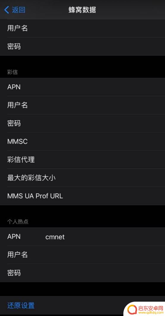 苹果14手机设置里没有个人热点怎么办 iOS 14升级后手机无法开启个人热点怎么办