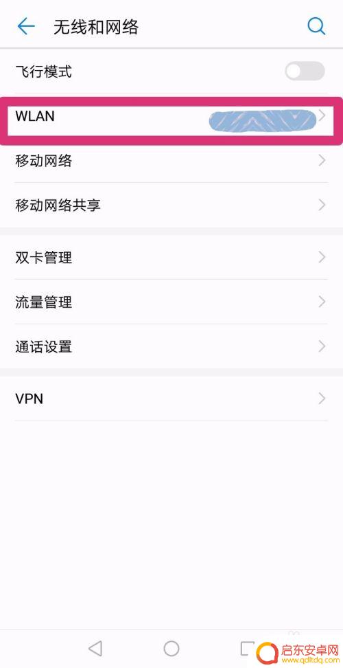 华为手机怎样设置wifi自动连接 华为手机回到家自动连接WIFI设置方法