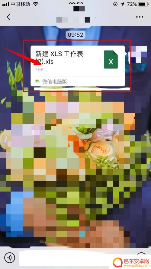 苹果手机怎么修改表 苹果手机如何使用Excel编辑文件