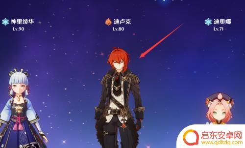 原神不常用角色怎么切换?快速了解角色切换技巧!
