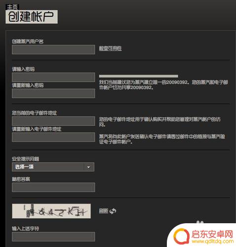 我的steam账号被盗了怎么解绑手机 steam账号被盗绑定邮箱手机号被更改怎么办