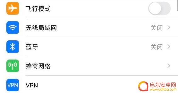 苹果14手机设置里没有个人热点怎么办 iOS 14升级后手机无法开启个人热点怎么办