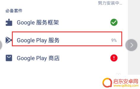 vivo安装googleplay商店 vivo手机谷歌全套插件安装教程