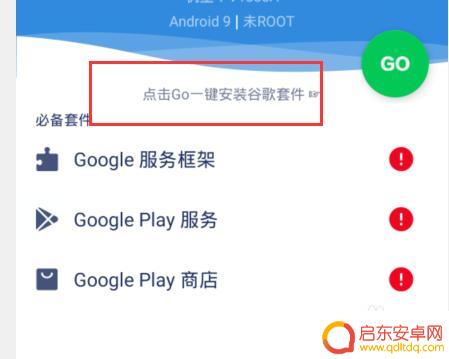 vivo安装googleplay商店 vivo手机谷歌全套插件安装教程
