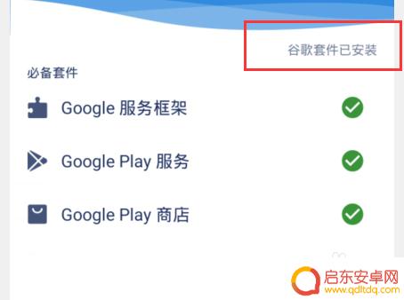 vivo安装googleplay商店 vivo手机谷歌全套插件安装教程