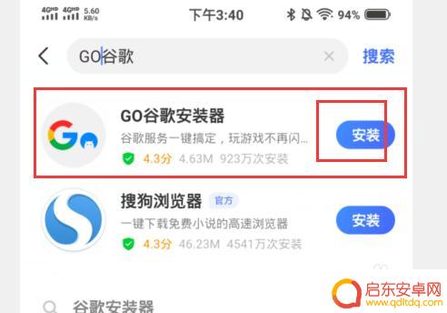 vivo安装googleplay商店 vivo手机谷歌全套插件安装教程