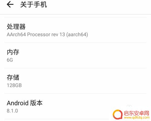 手机怎么查看所有信息 手机系统信息查看步骤