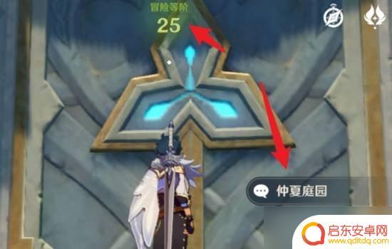 如何提升原神世界等级 原神如何提升世界等级攻略