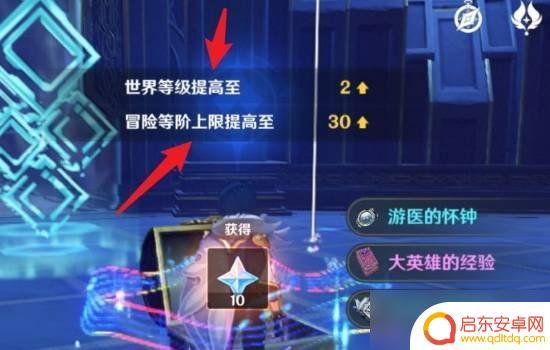 如何提升原神世界等级 原神如何提升世界等级攻略