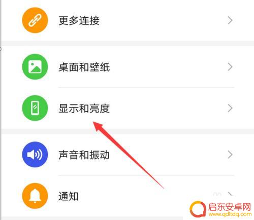 华为手机的屏幕分辨率 华为手机屏幕分辨率设置方法