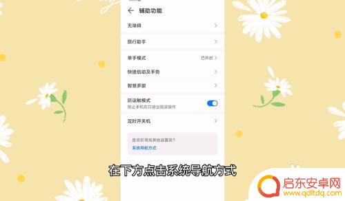 怎么设置手机下面的三个功能键 手机下面三个键设置方法