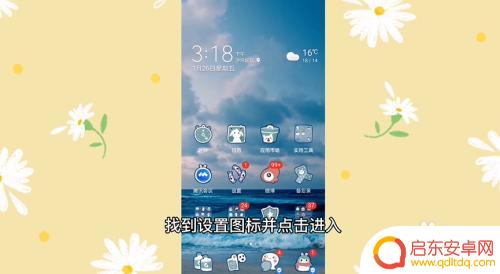 怎么设置手机下面的三个功能键 手机下面三个键设置方法