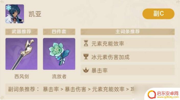 用什么角色打女士原神 原神平民打女士阵容推荐