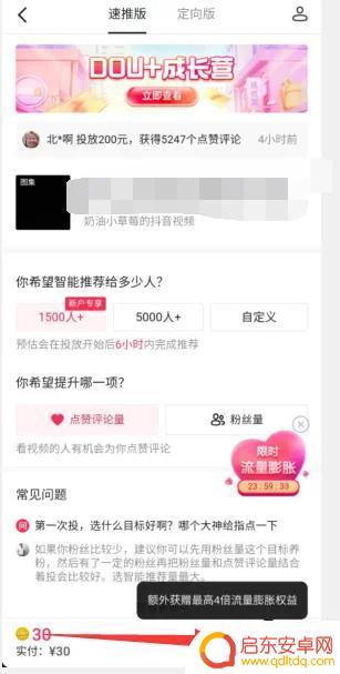 抖音支付热门技巧(抖音支付信息在哪里)