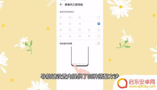 怎么设置手机下面的三个功能键 手机下面三个键设置方法