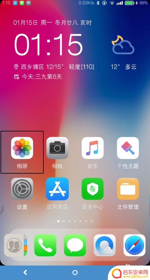手机拍银杏怎么设置背景 手机拍摄视频添加背景图片的方法
