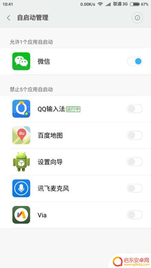 tcl手机怎么清理后台 清理手机后台运行程序的技巧