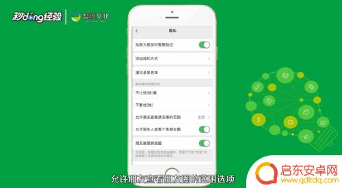 手机微信朋友圈怎么设置三天可见 微信朋友圈三天可见设置方法