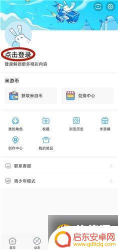 原神手机号不是自己的怎么换绑 《原神》更改绑定手机号的教程