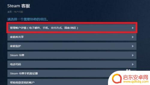 steam消费历史记录 STEAM账户怎么查看消费历史记录
