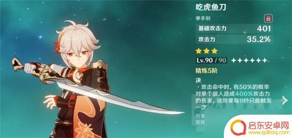 原神隐藏武器获取 《原神》3.1版本隐藏武器一览及获得方式解析