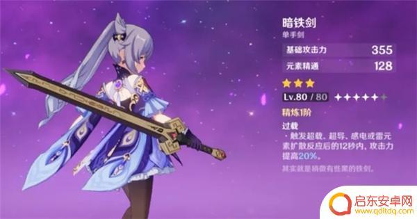 原神隐藏武器获取 《原神》3.1版本隐藏武器一览及获得方式解析