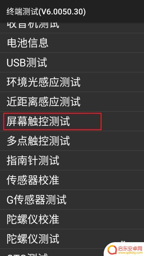 红米手机屏幕失灵点不动怎么办 红米手机触摸屏没有反应怎么解决