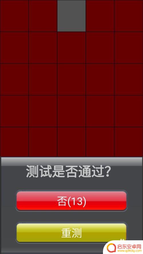 红米手机屏幕失灵点不动怎么办 红米手机触摸屏没有反应怎么解决
