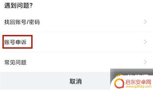 原神手机号不是自己的怎么换绑 《原神》更改绑定手机号的教程