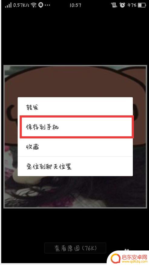 如何改手机聊天头像大小 手机照片太大上传QQ或微信头像失败怎么办