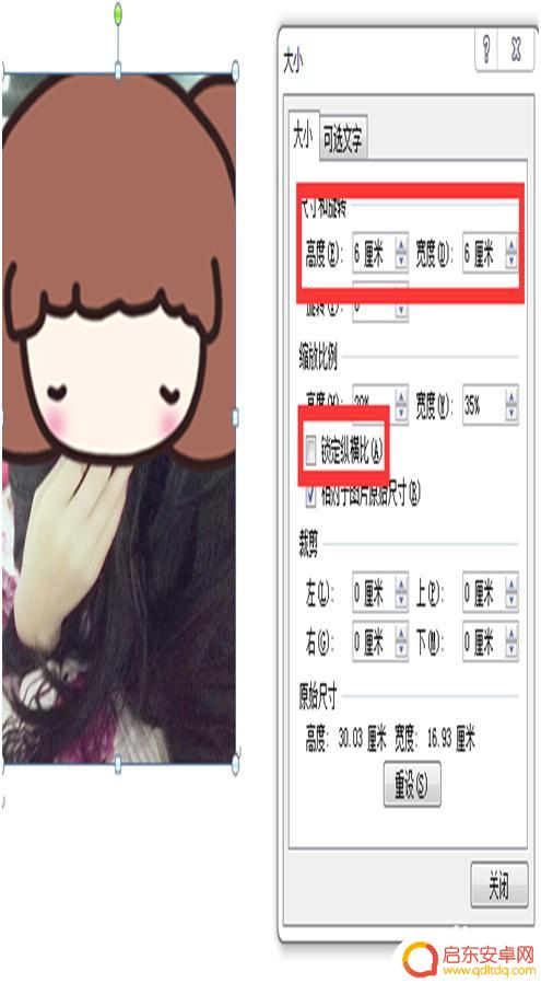 如何改手机聊天头像大小 手机照片太大上传QQ或微信头像失败怎么办