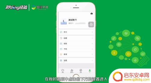 手机微信朋友圈怎么设置三天可见 微信朋友圈三天可见设置方法