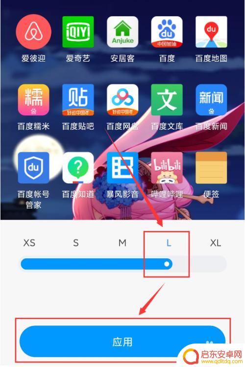 小米手机桌面图标大小怎么设置 小米手机桌面图标大小调整步骤