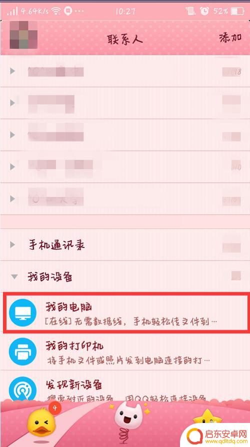 如何改手机聊天头像大小 手机照片太大上传QQ或微信头像失败怎么办
