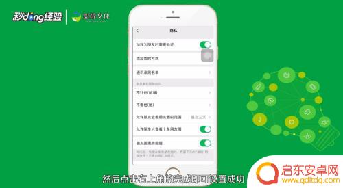 手机微信朋友圈怎么设置三天可见 微信朋友圈三天可见设置方法