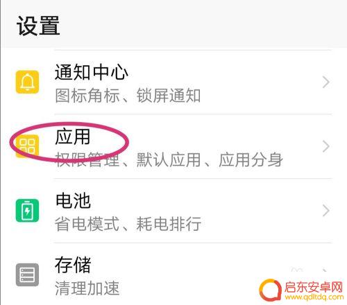 华为手机关闭更新提醒 华为/荣耀手机如何关闭系统更新提示