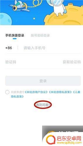 原神手机号不是自己的怎么换绑 《原神》更改绑定手机号的教程