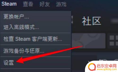 实况2020steam怎么全屏 Steam游戏窗口全屏设置方法