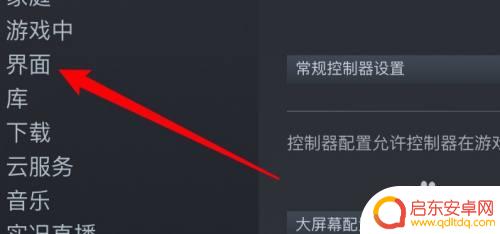 实况2020steam怎么全屏 Steam游戏窗口全屏设置方法